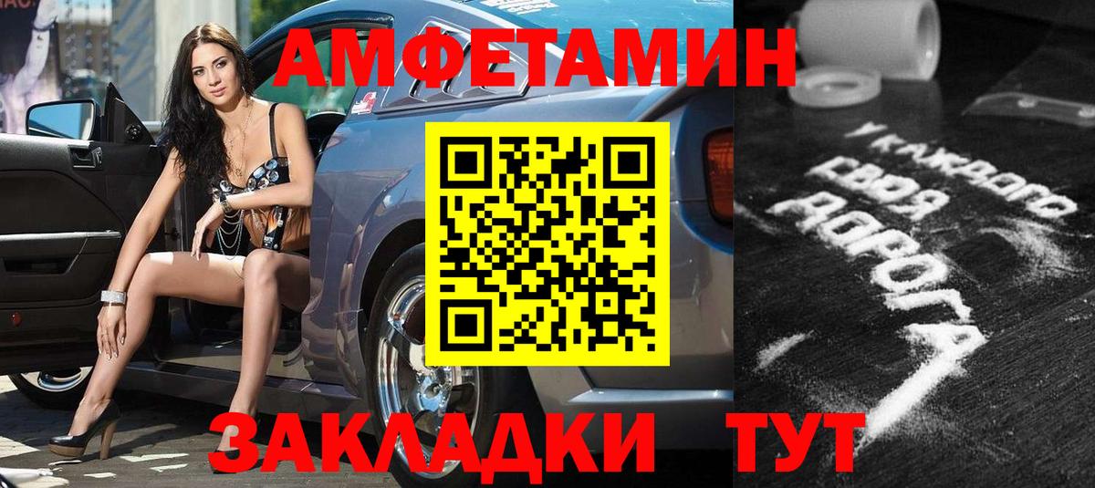 Amphetamine Розовый Лабытнанги