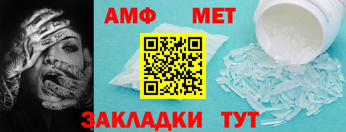 Лабытнанги  Amphetamine  Вход с VPN  Amphetamine Premium 