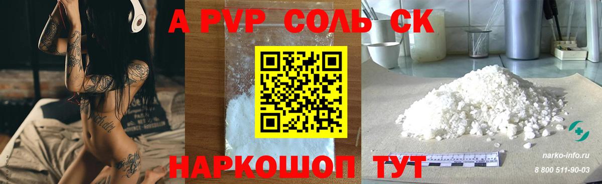 Лабытнанги  A PVP СК КРИС  дарнет шоп  A-PVP мука  Вход с VPN 