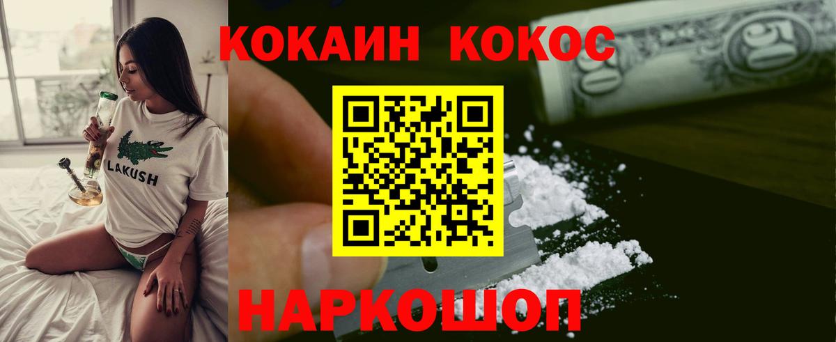 COCAIN Боливия  Вход с VPN  Лабытнанги  КОКАИН  Cocaine Боливия 