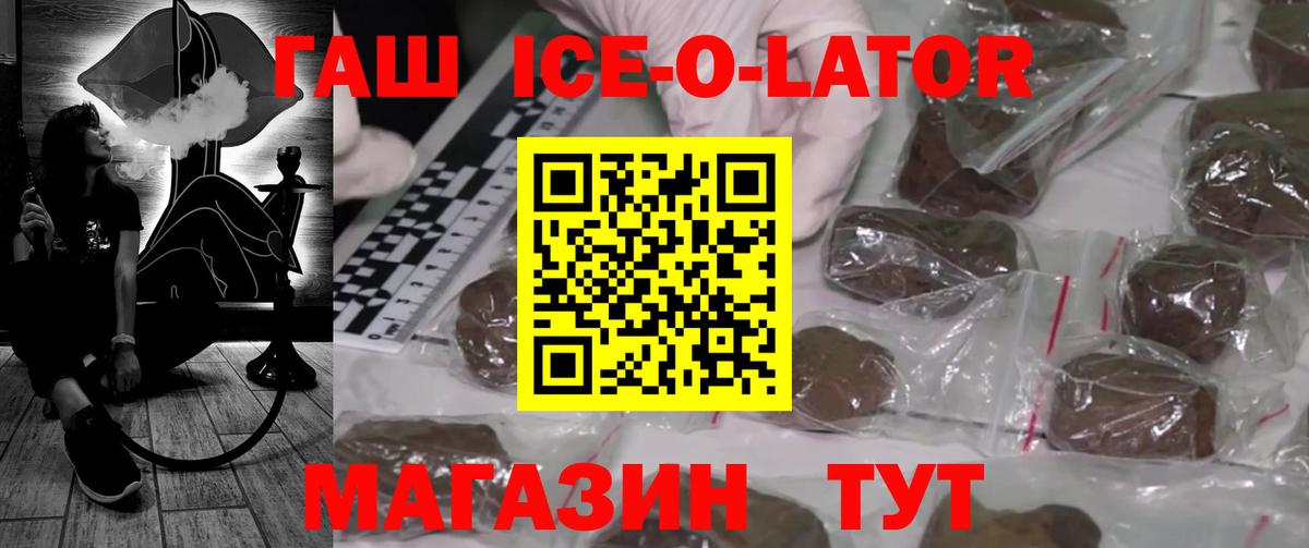 Лабытнанги  Гашиш убойный  ГАШИШ индика сатива  ГАШИШ  Вход с VPN 