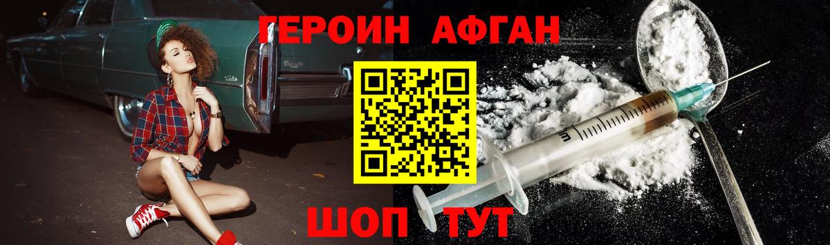Лабытнанги  ГЕРОИН гречка  Вход с VPN 