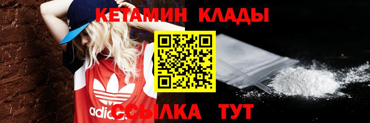 Кетамин ketamine  мега ТОР  Лабытнанги  Вход с VPN  Кетамин ketamine 