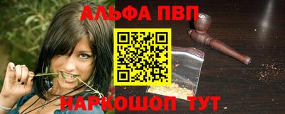 альфа пвп Заволжье