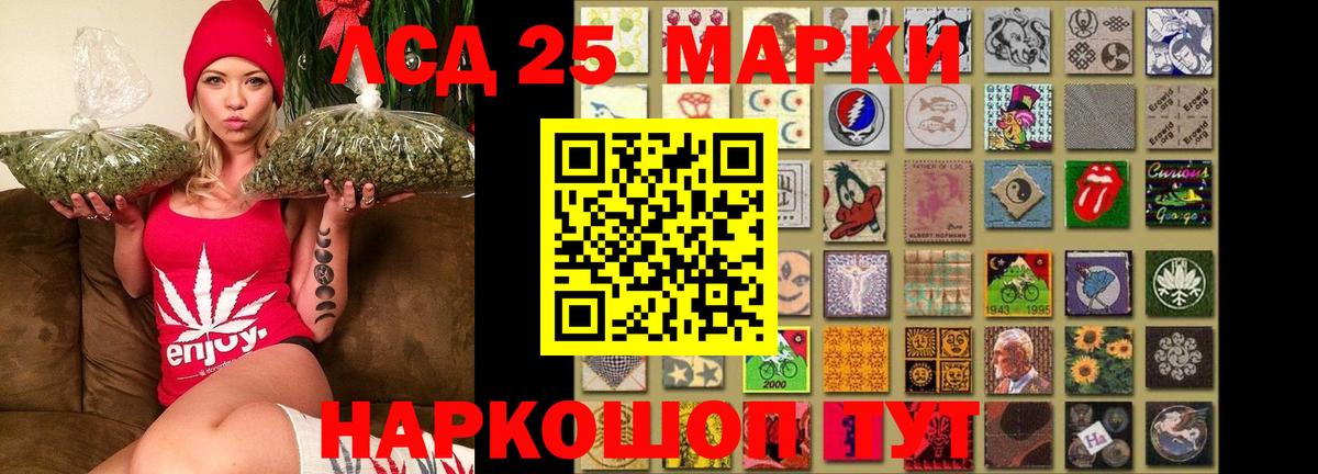 Лсд 25 экстази кислота  ЛСД экстази  ЛСД экстази кислота  Лабытнанги  Вход с VPN 