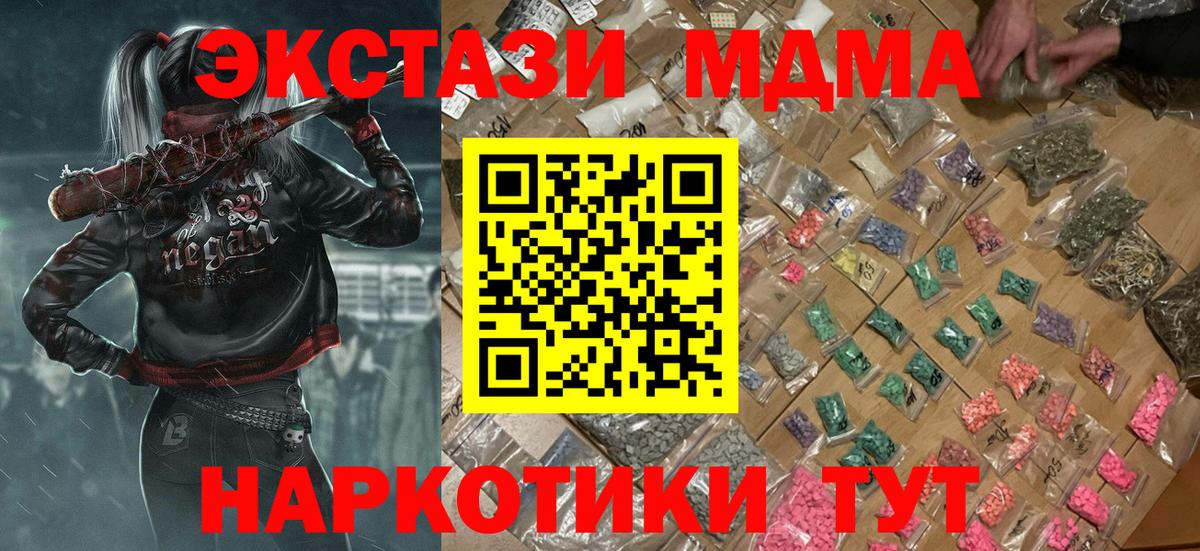 МДМА  Вход с VPN  Лабытнанги  MDMA Molly  МДМА crystal 