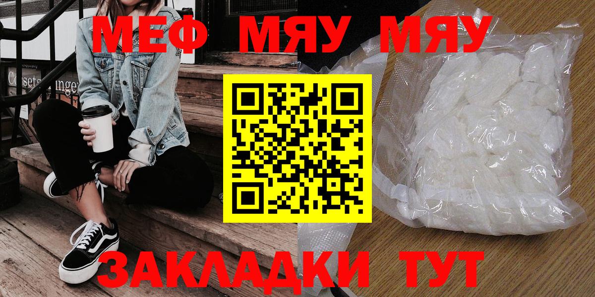 МЯУ-МЯУ 4 MMC  Вход с VPN  Мефедрон  Лабытнанги  Мефедрон  Мефедрон 4 MMC 