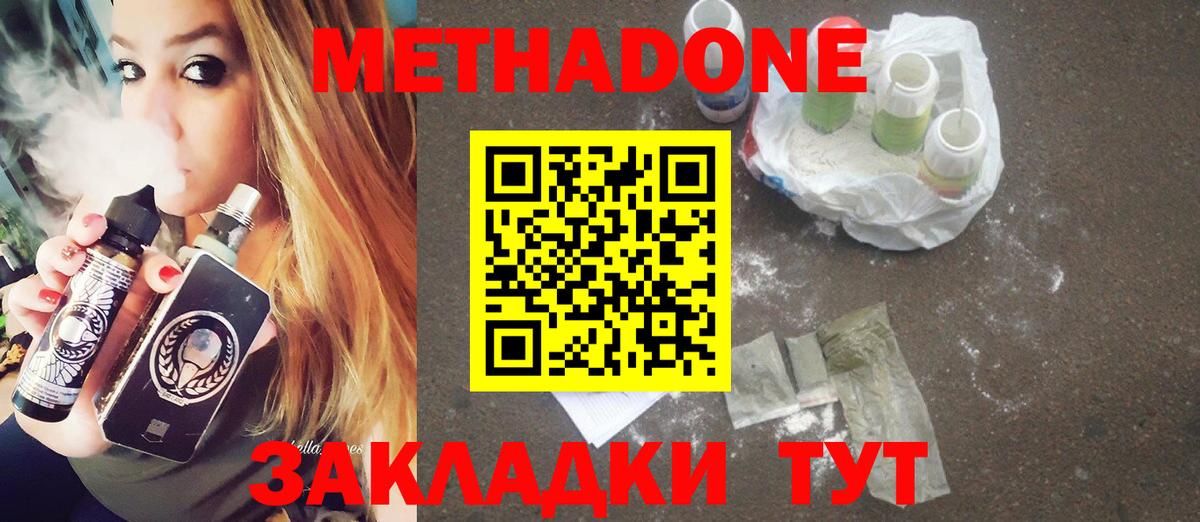 МЕТАДОН кристалл  Метадон белоснежный  Лабытнанги  Вход с VPN 