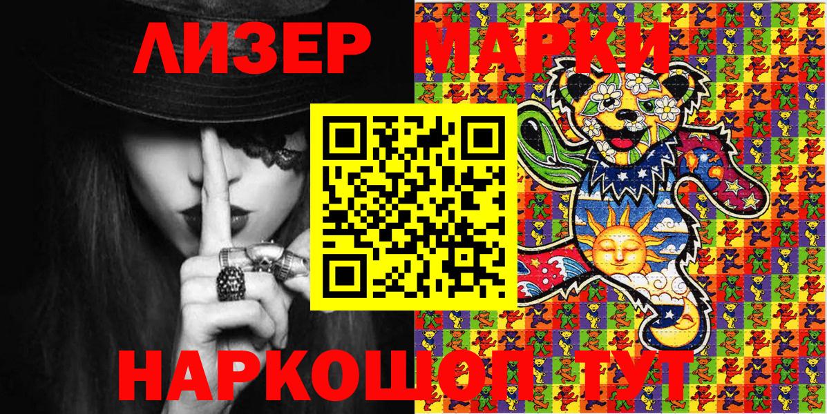Лабытнанги  Марки 25I-NBOMe  Вход с VPN  Марки NBOMe 1,8мг 